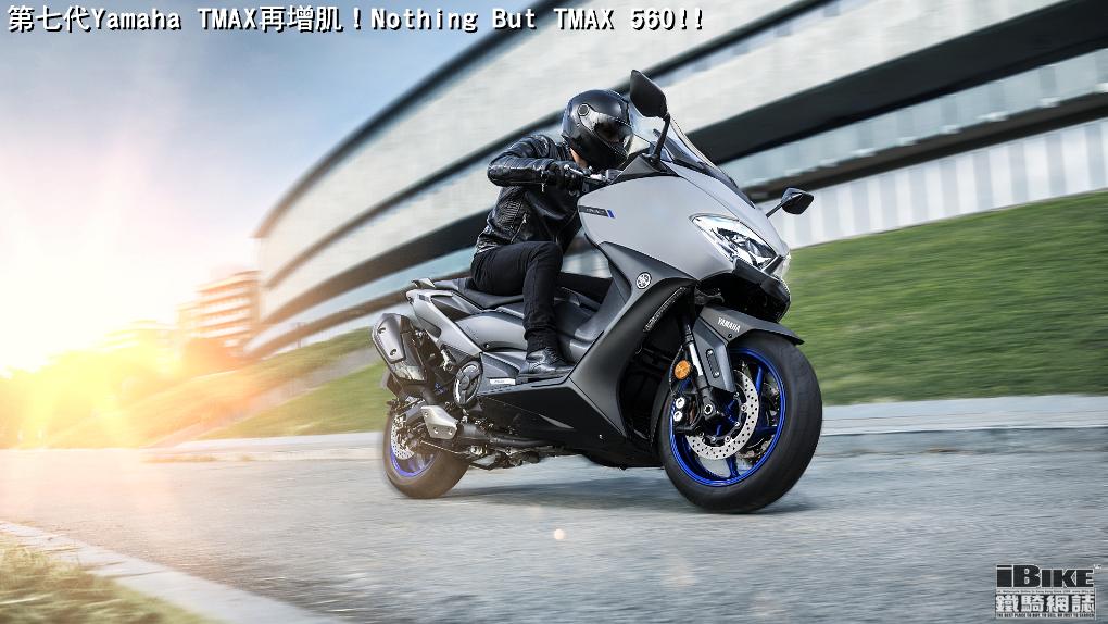 Tmax 2020 shop